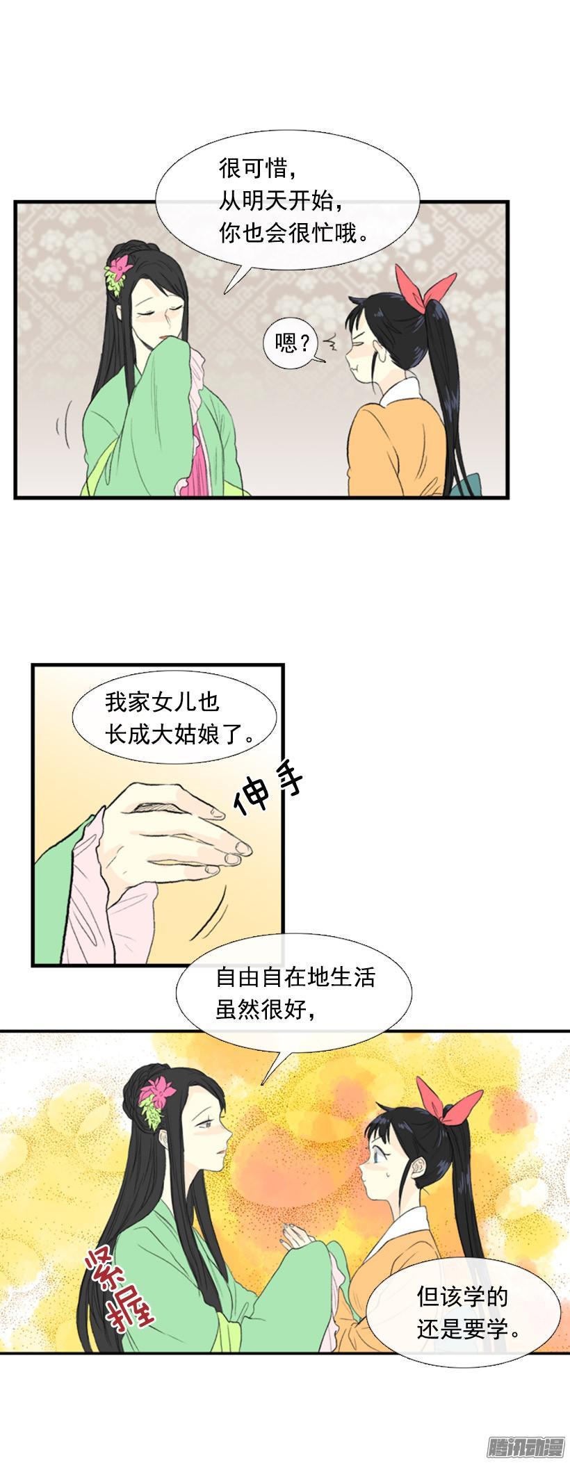 学士再生漫画下拉免费漫画,女孩子1图