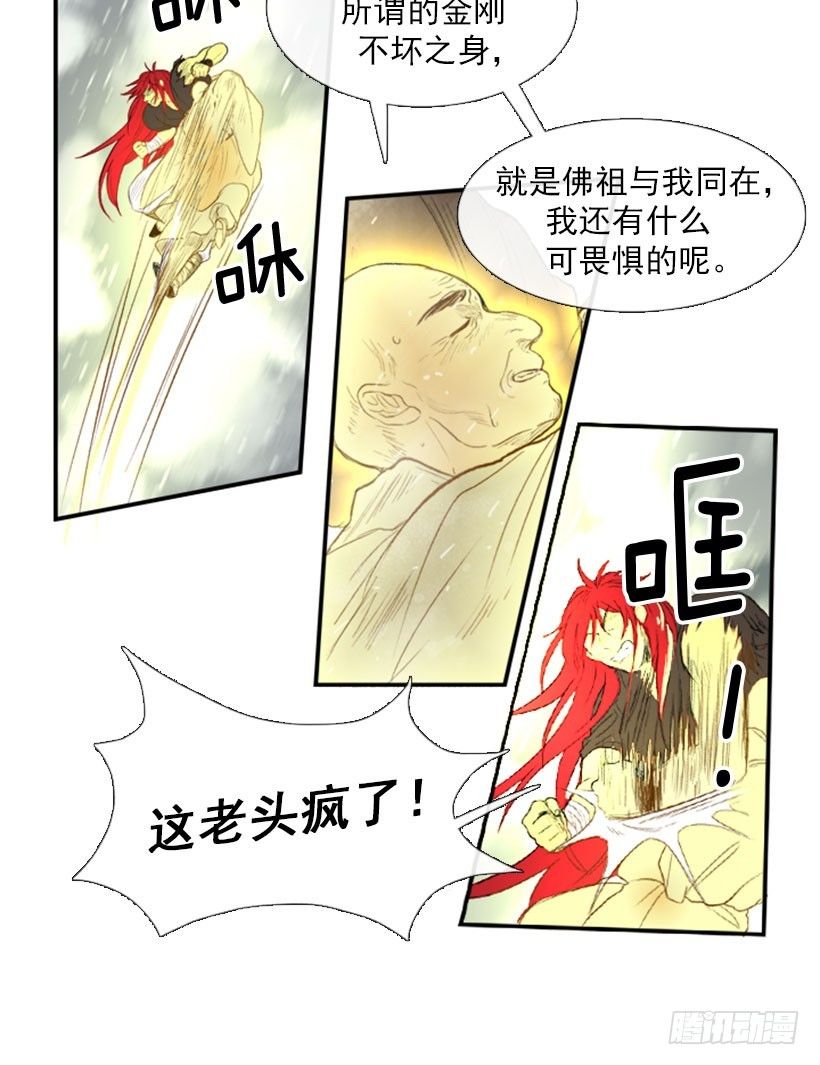 学士再生漫画最新话漫画,重生2图