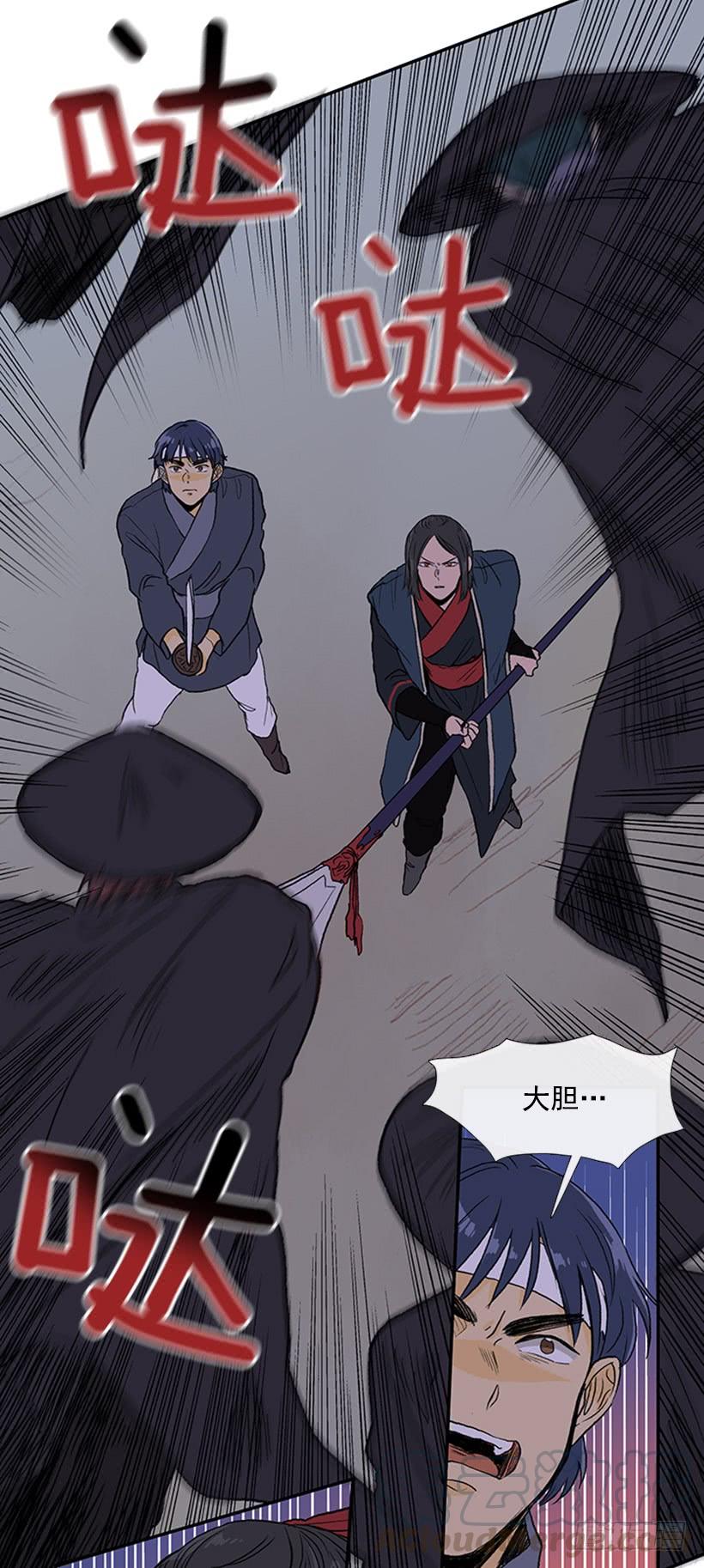 学士服颜色漫画,遇袭1图