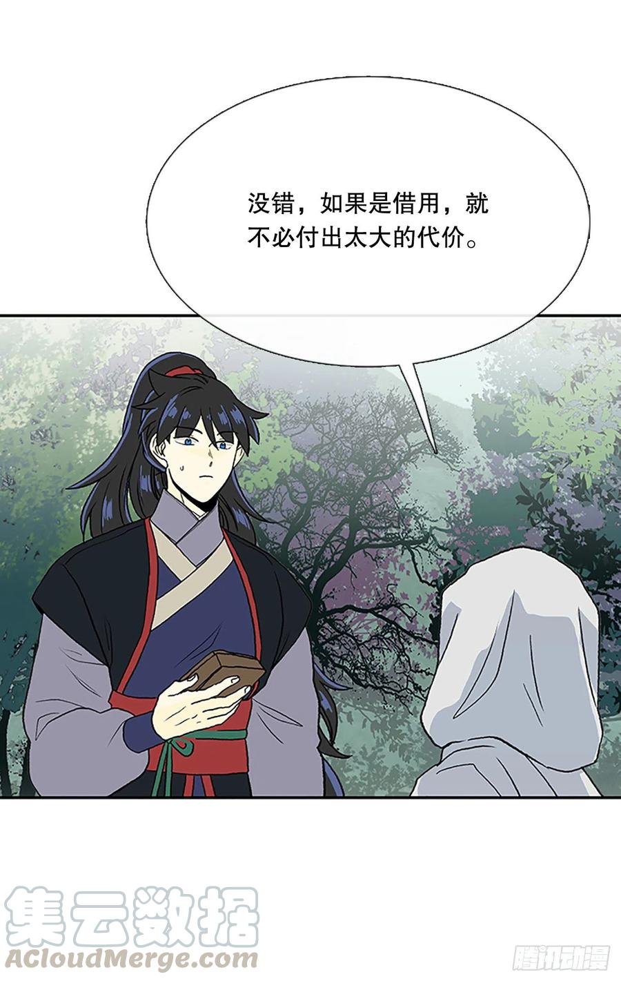 学士服颜色漫画,凛君之冠（2）1图