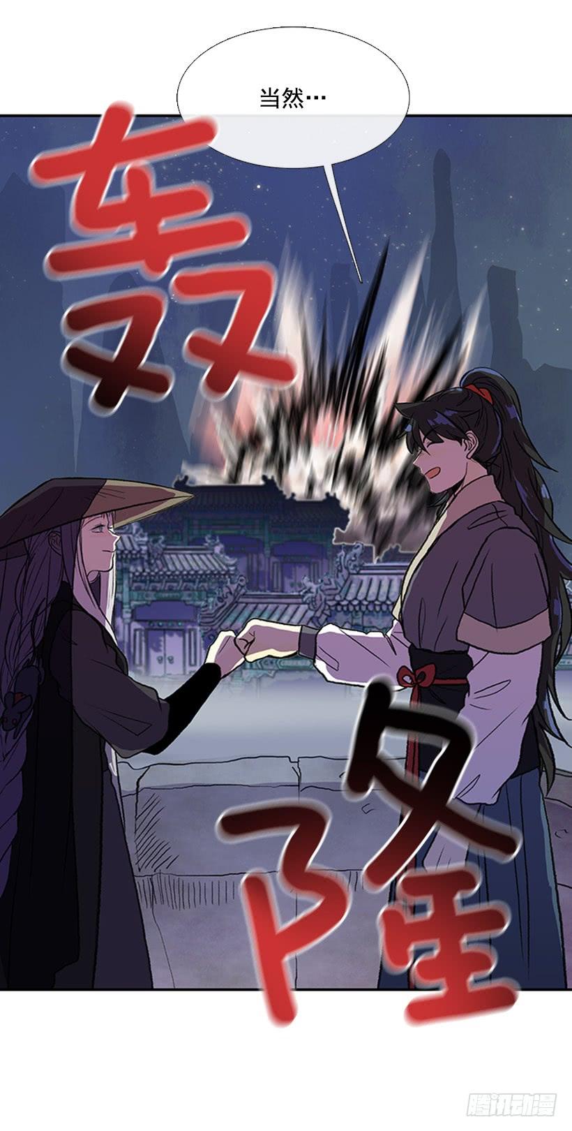 学士服颜色漫画,信使1图