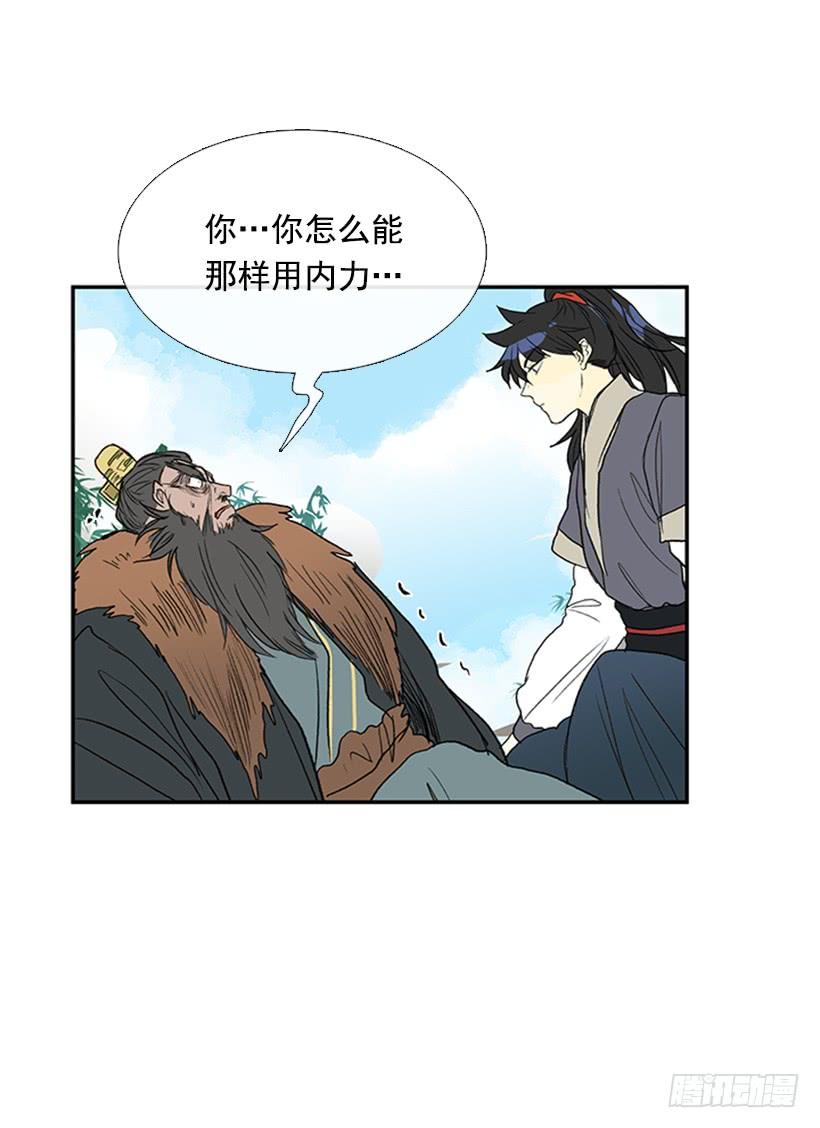 学士山公园城漫画,死期2图