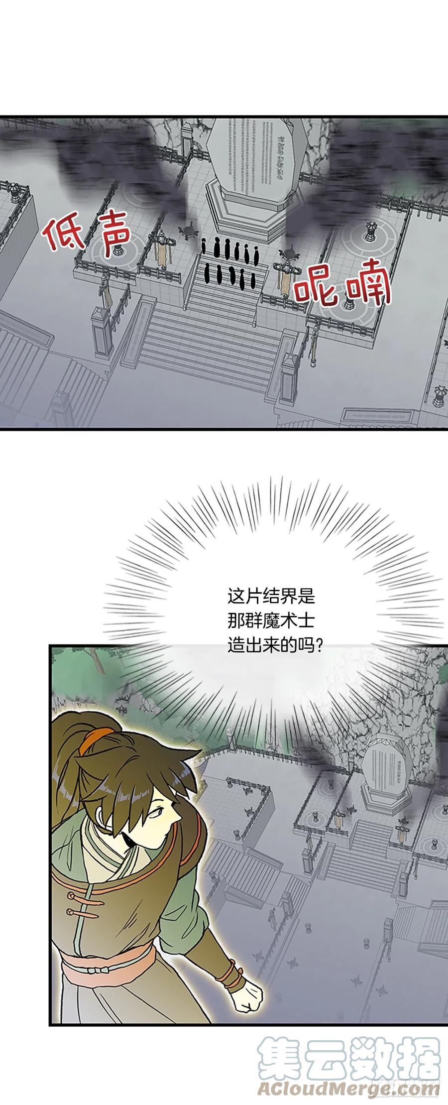 学士再生漫画免费全集在线观看漫画,424.倒下的大护法（1）1图