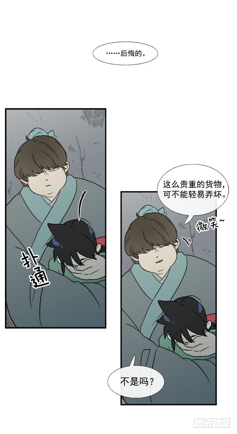 学士服图片漫画,送信1图