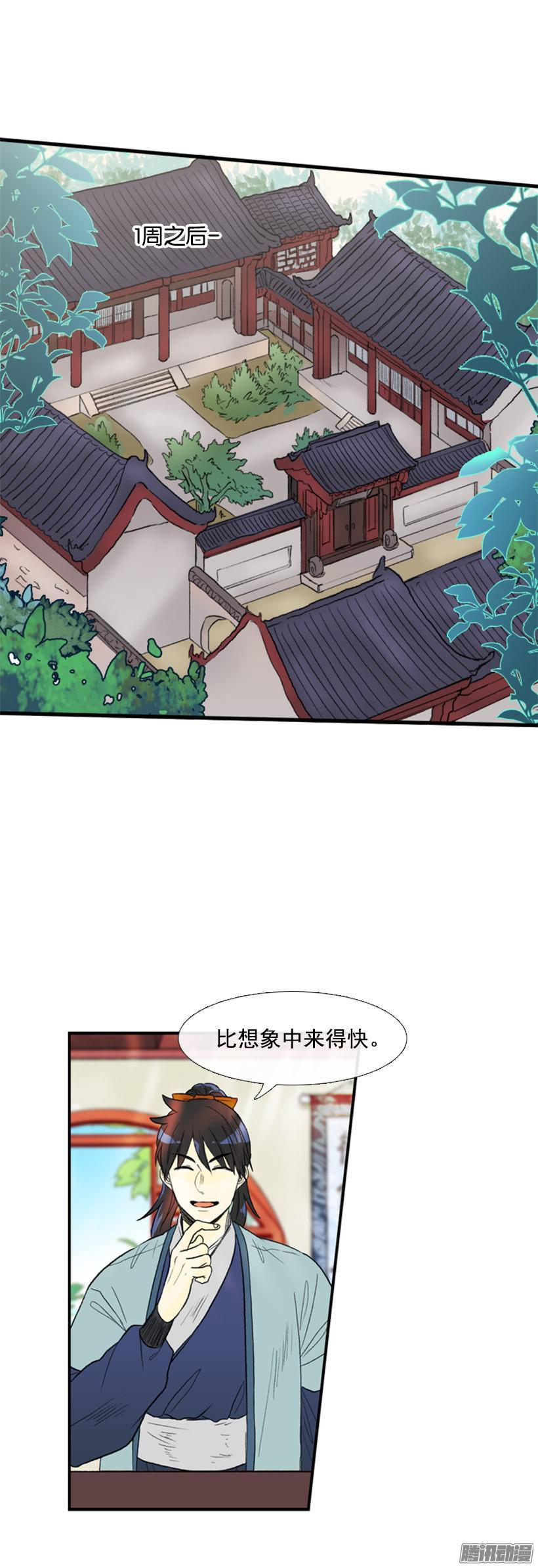 学士学位证怎么获得漫画,情报2图