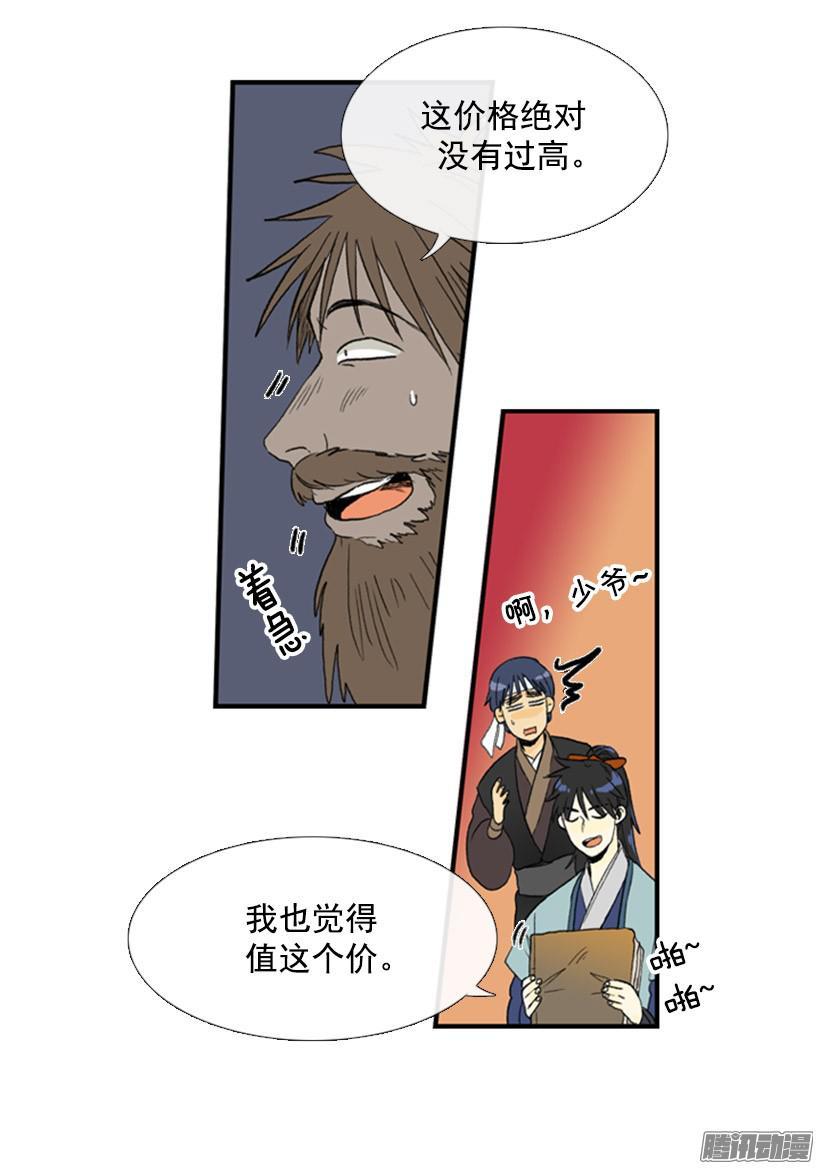 学士再生原著小说漫画,情报1图