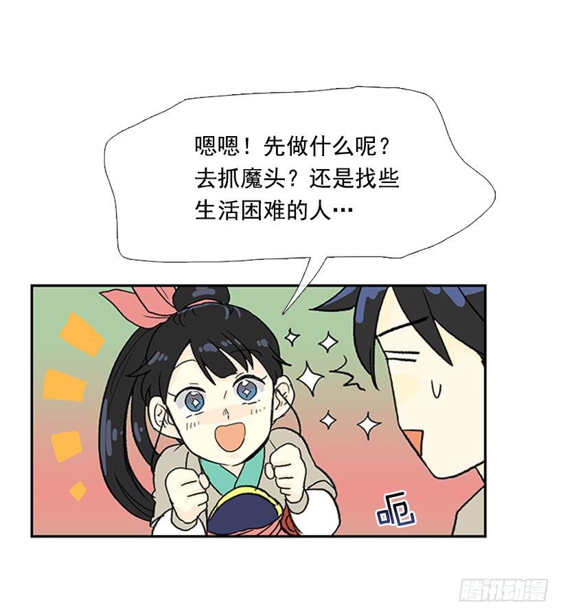 学士圣遗物给谁用漫画,江湖 22图