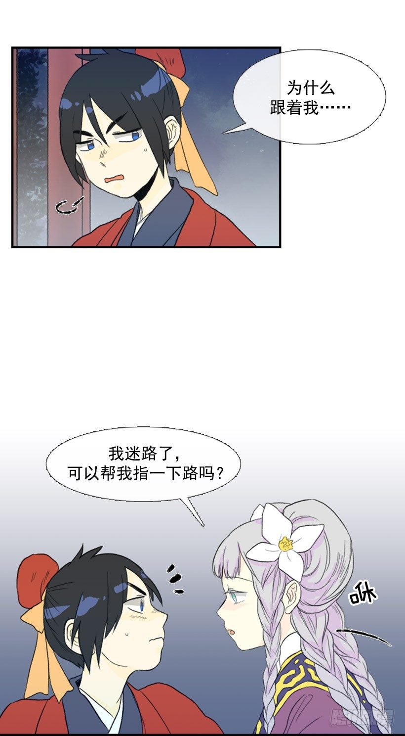 学士再生原著小说漫画,迷路的妹子2图