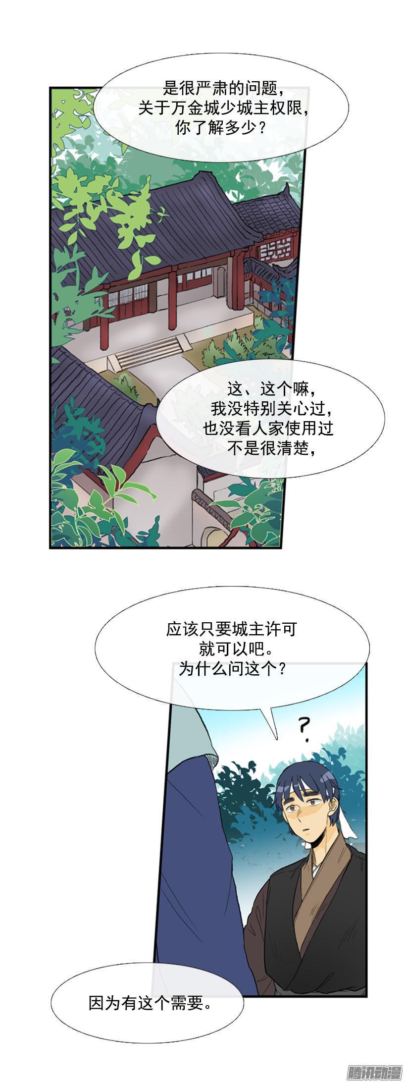 学士服颜色漫画,成亲1图