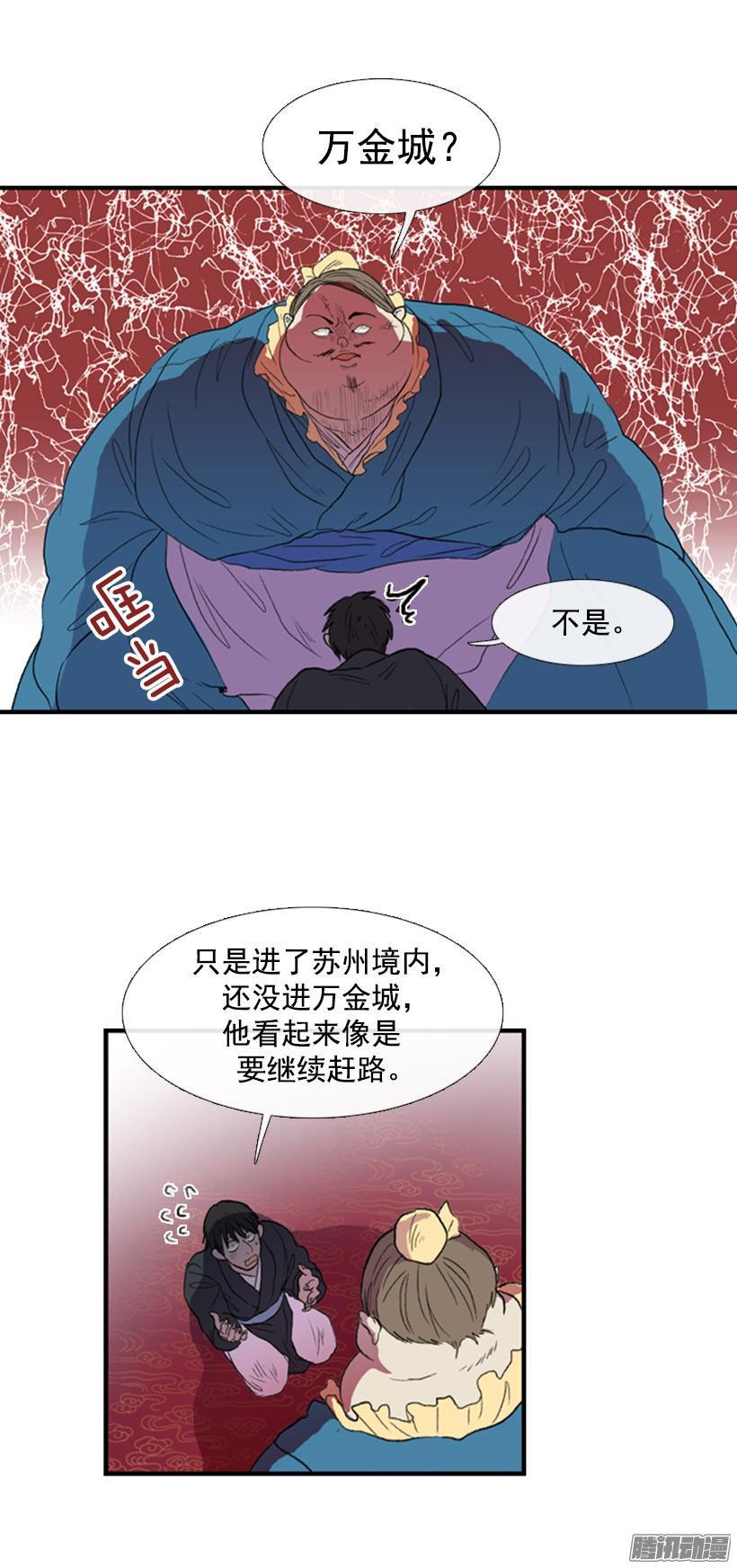 学士再生漫画免费全集在线观看漫画,南宫世家1图