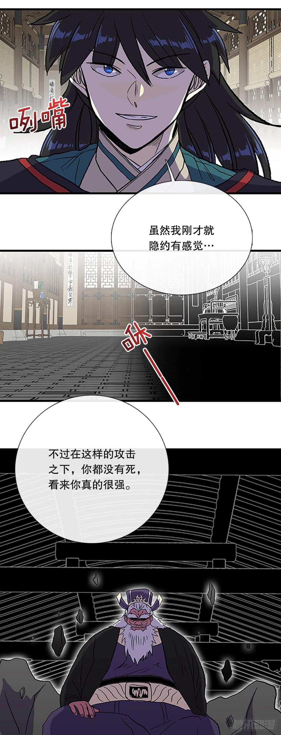 学士服颜色漫画,426.魔王现身2图