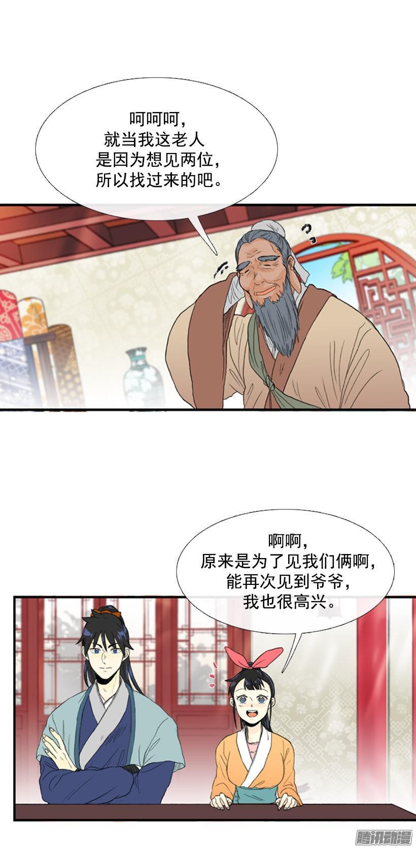 学士英文漫画,是否改变1图