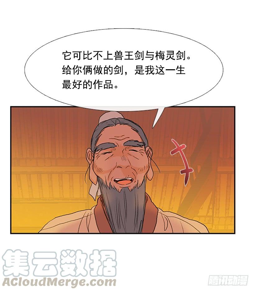 学士学位证怎么获得漫画,师表1图