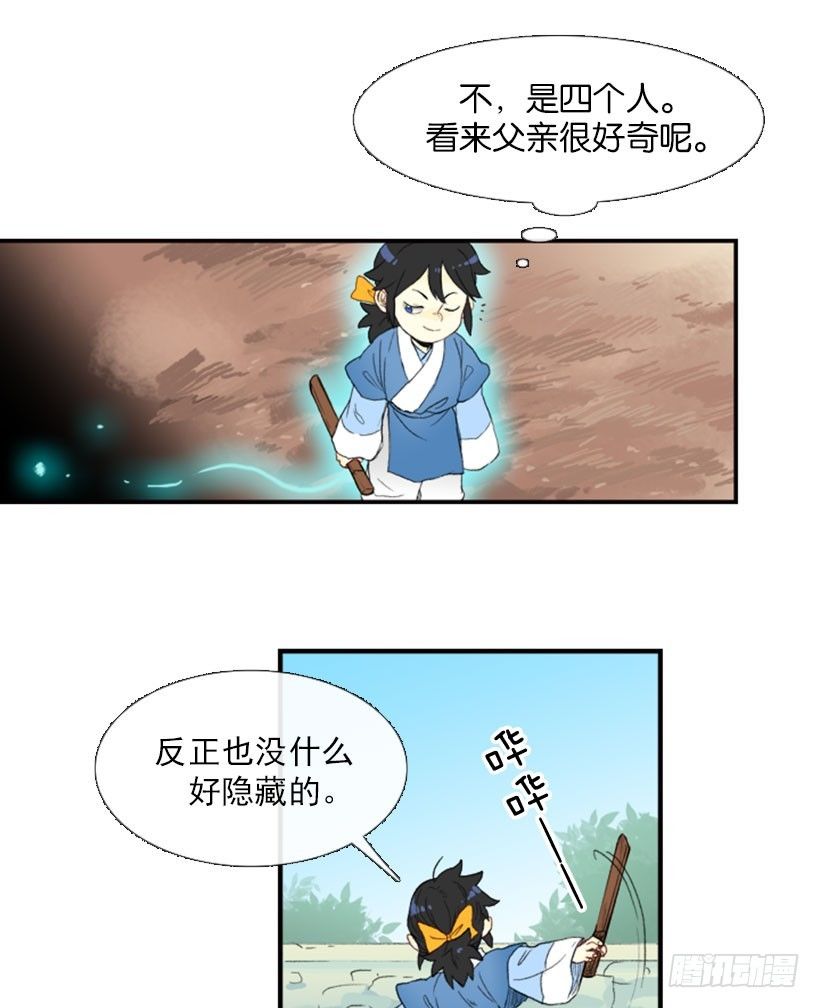 学士再生漫画壁纸漫画,练武1图