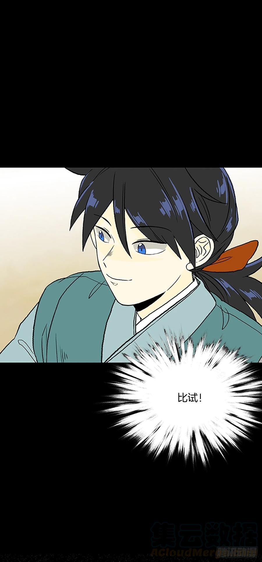 学士服颜色漫画,回家（2）1图
