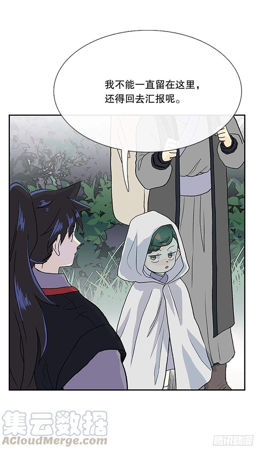 学士服颜色漫画,凛君之冠（1）1图
