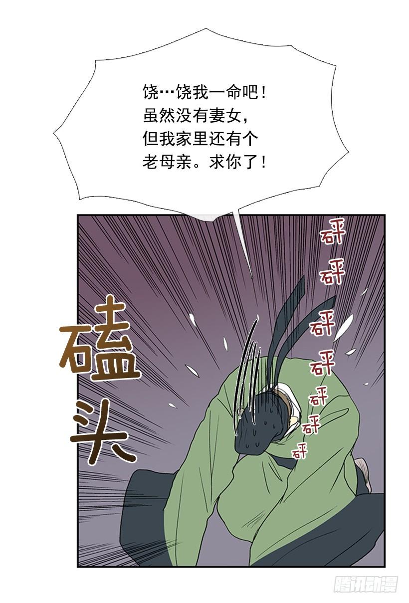 学士再生类似小说漫画,恶鬼2图