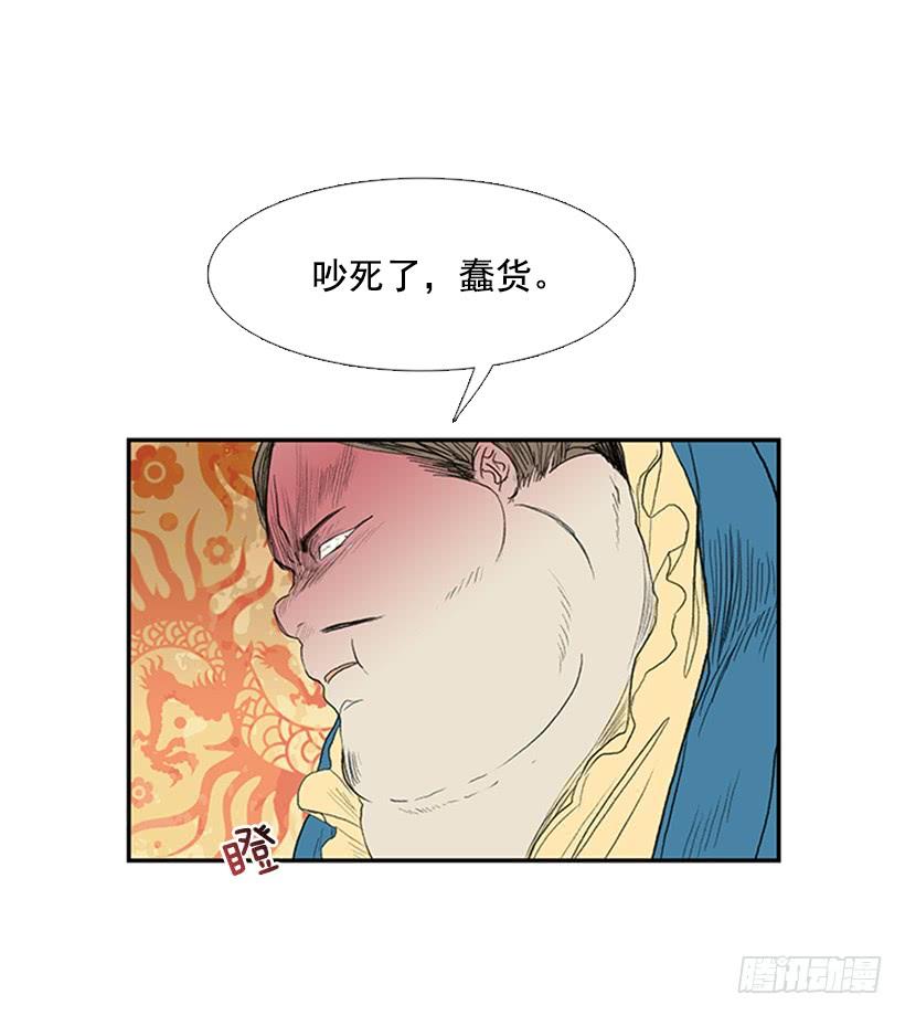 学士再生漫画漫画,乞求2图