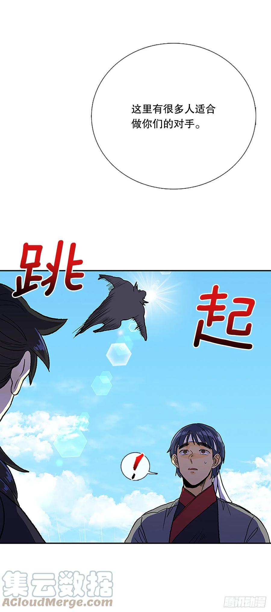 学士再生漫画在线看漫画,402.联手通关（1）1图