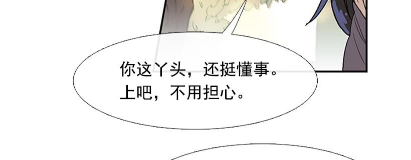 学士英语漫画,山贼2图