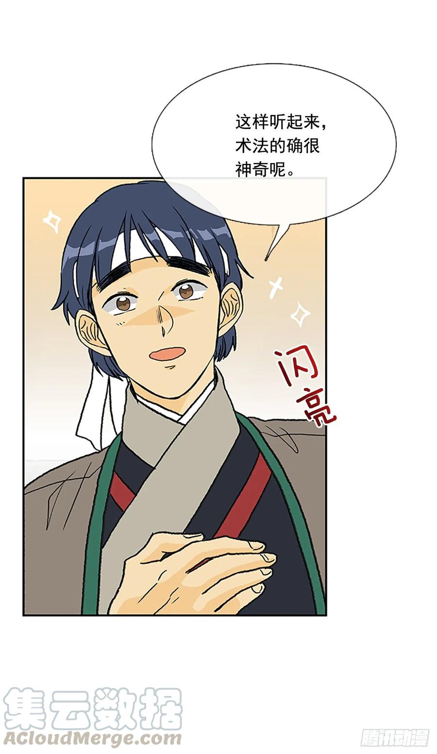 学士服颜色漫画,决心 22图