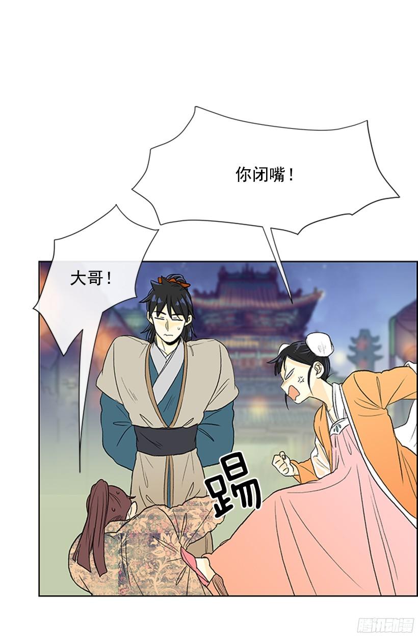 学士服硕士服博士服各是什么颜色漫画,楚昊西2图