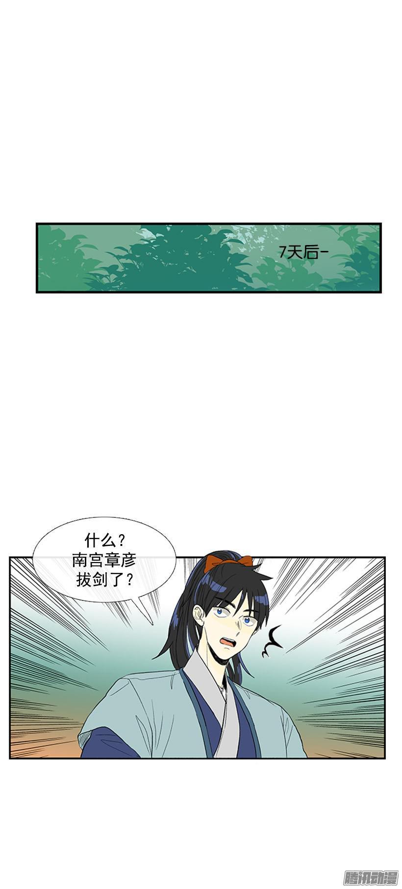 学士再生漫画,七日后见2图