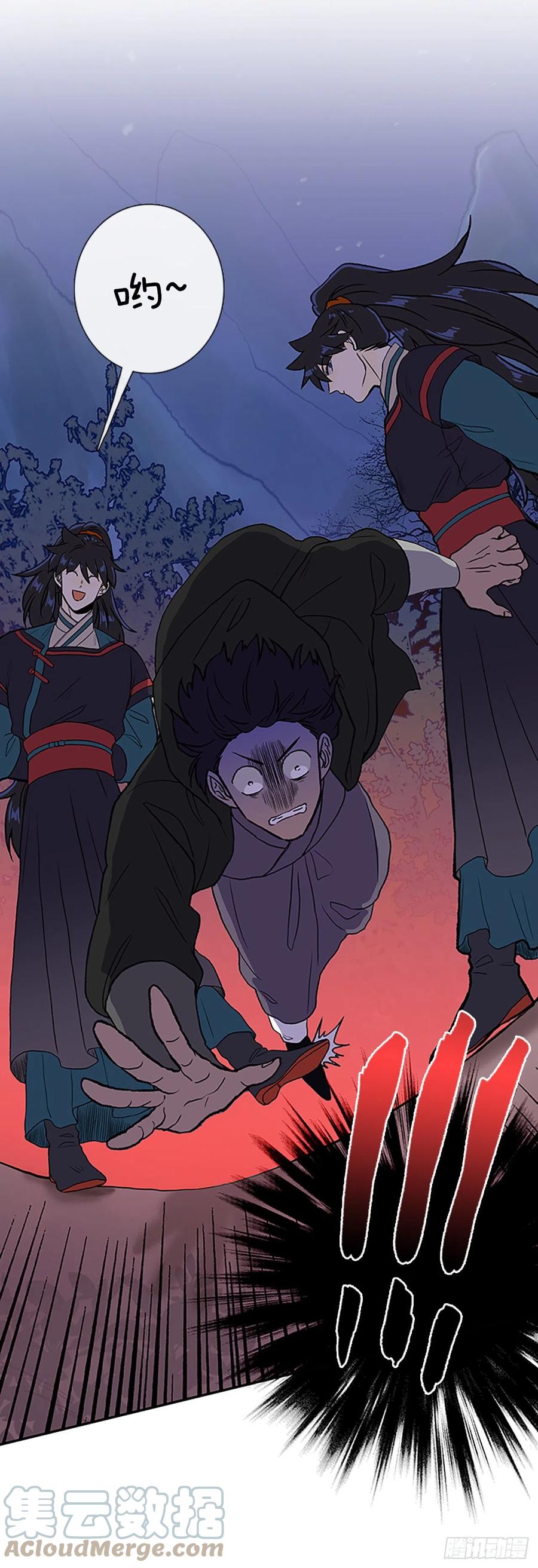 学士服颜色漫画,394.梦见师父（1）1图