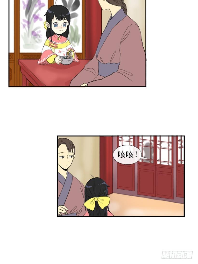 学士街漫画,教妹妹武功1图