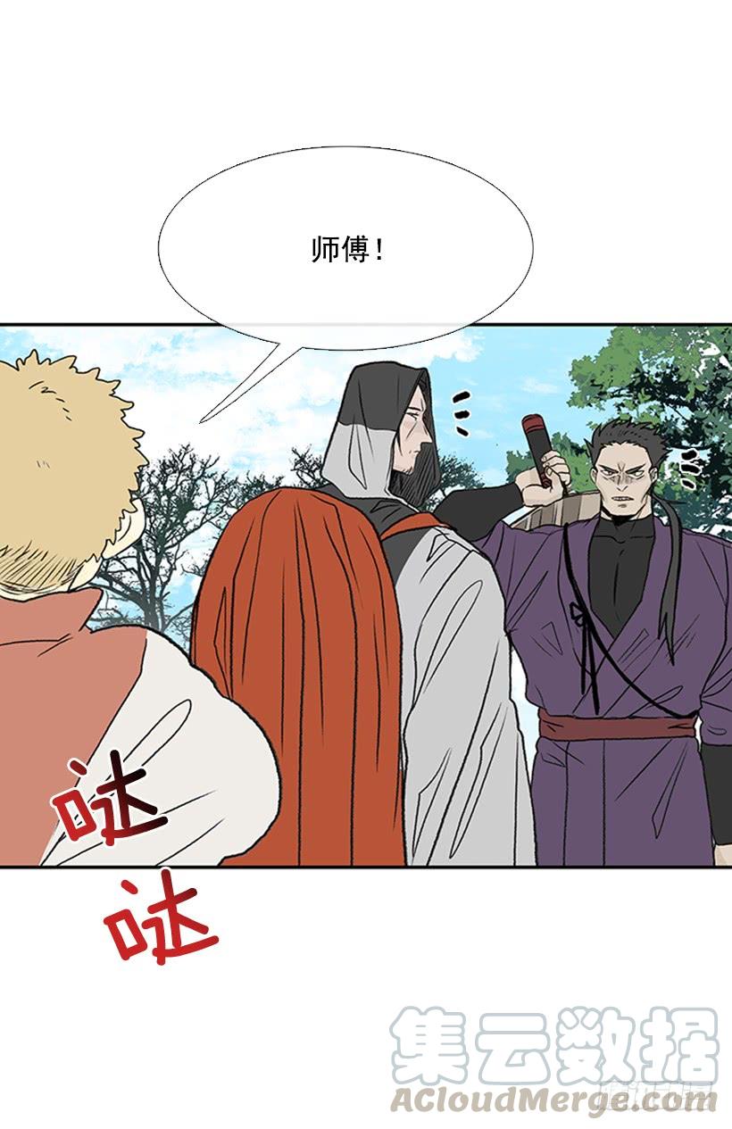 学士再生原著小说漫画,较量1图