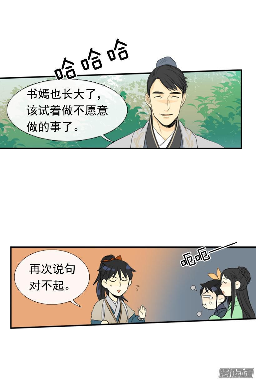 学士帽图片漫画,一路顺风2图