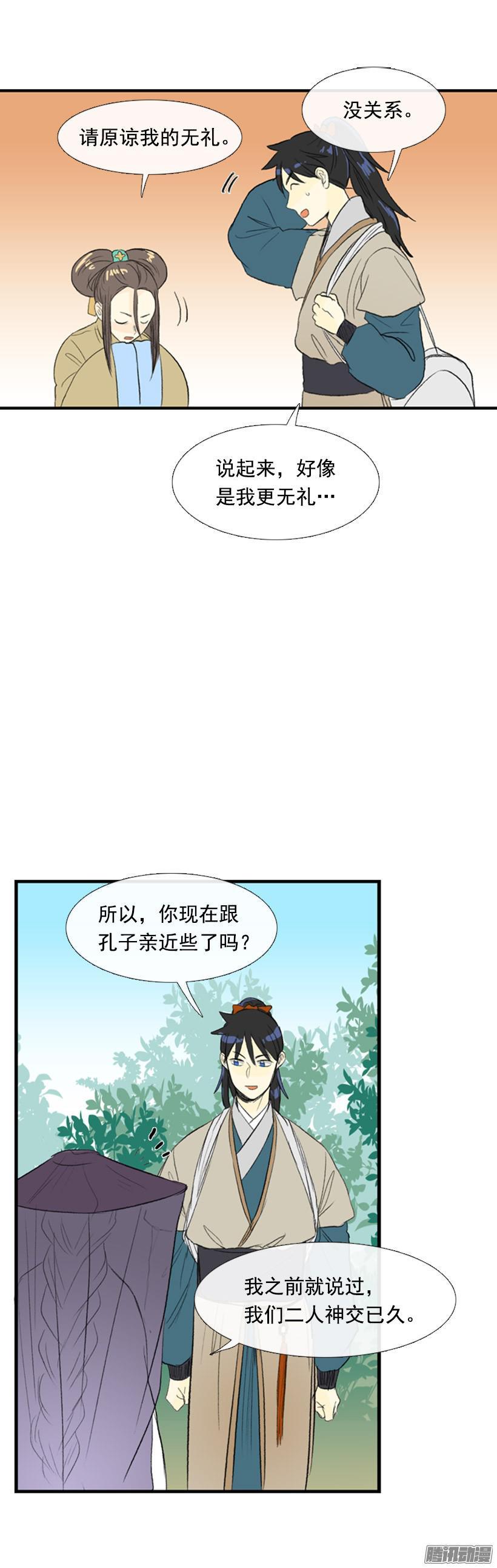 学士服颜色漫画,真心话1图