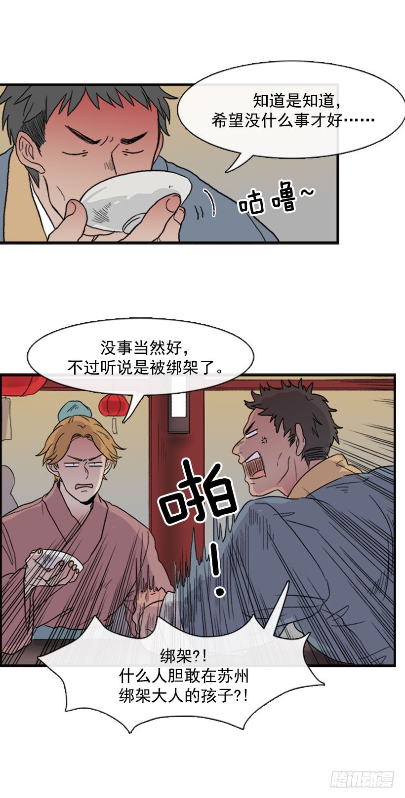 学士再生漫画漫画,闹大了2图