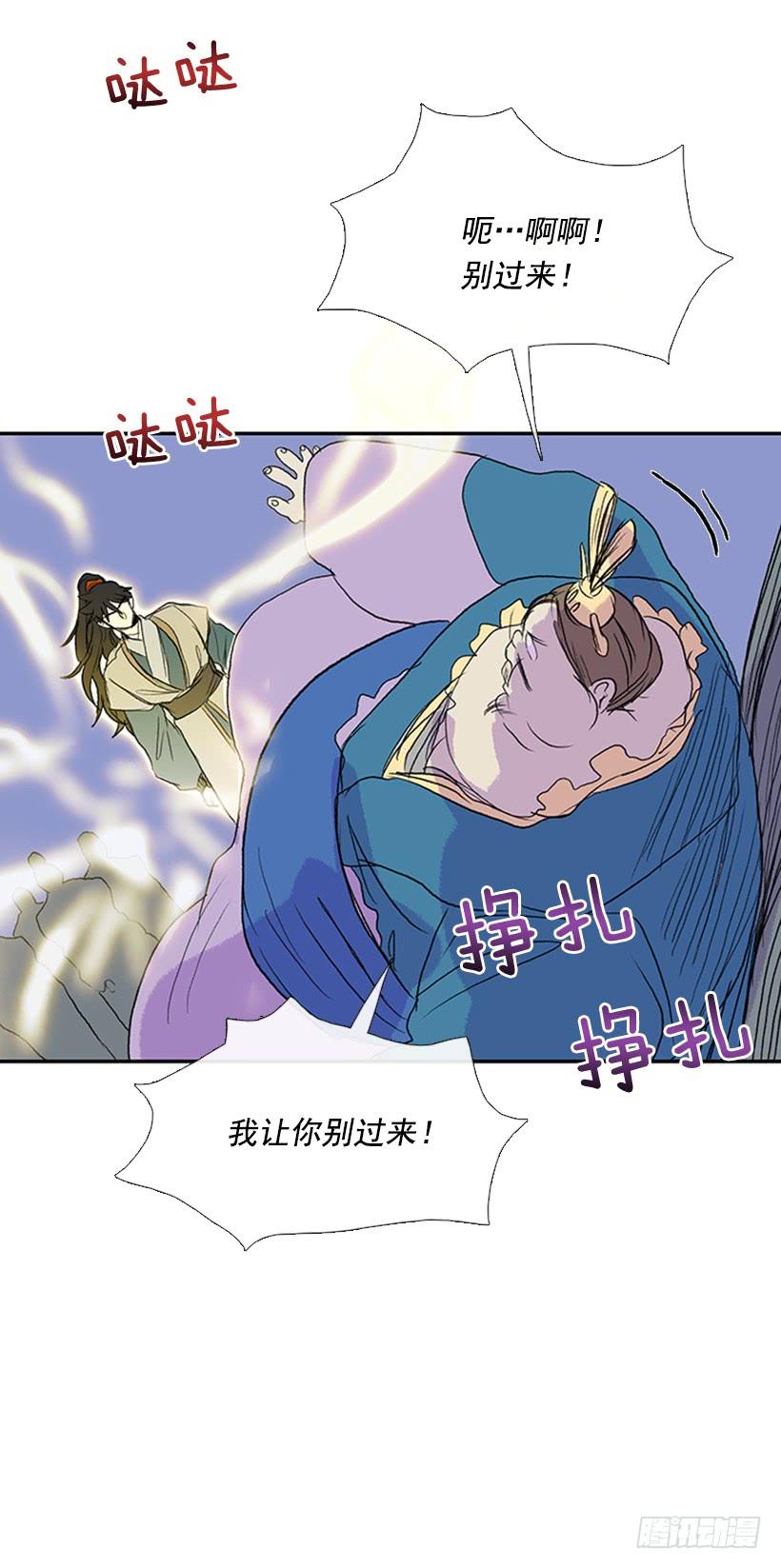 学士英语漫画,剑帝2图