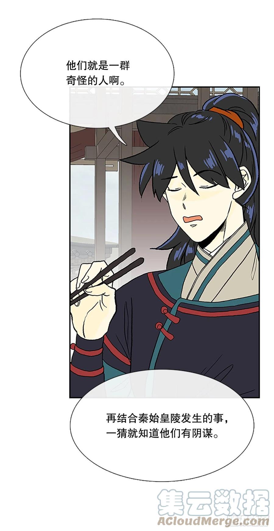 学士服颜色漫画,392.新招式（1）1图