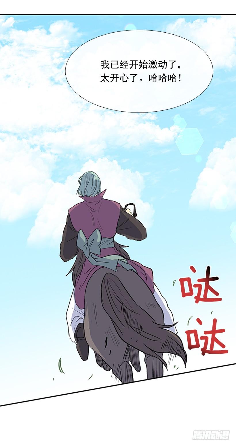 学士服颜色漫画,报信1图