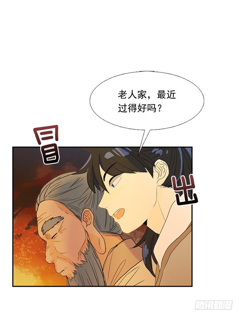 学士学位证怎么获得漫画,师表2图