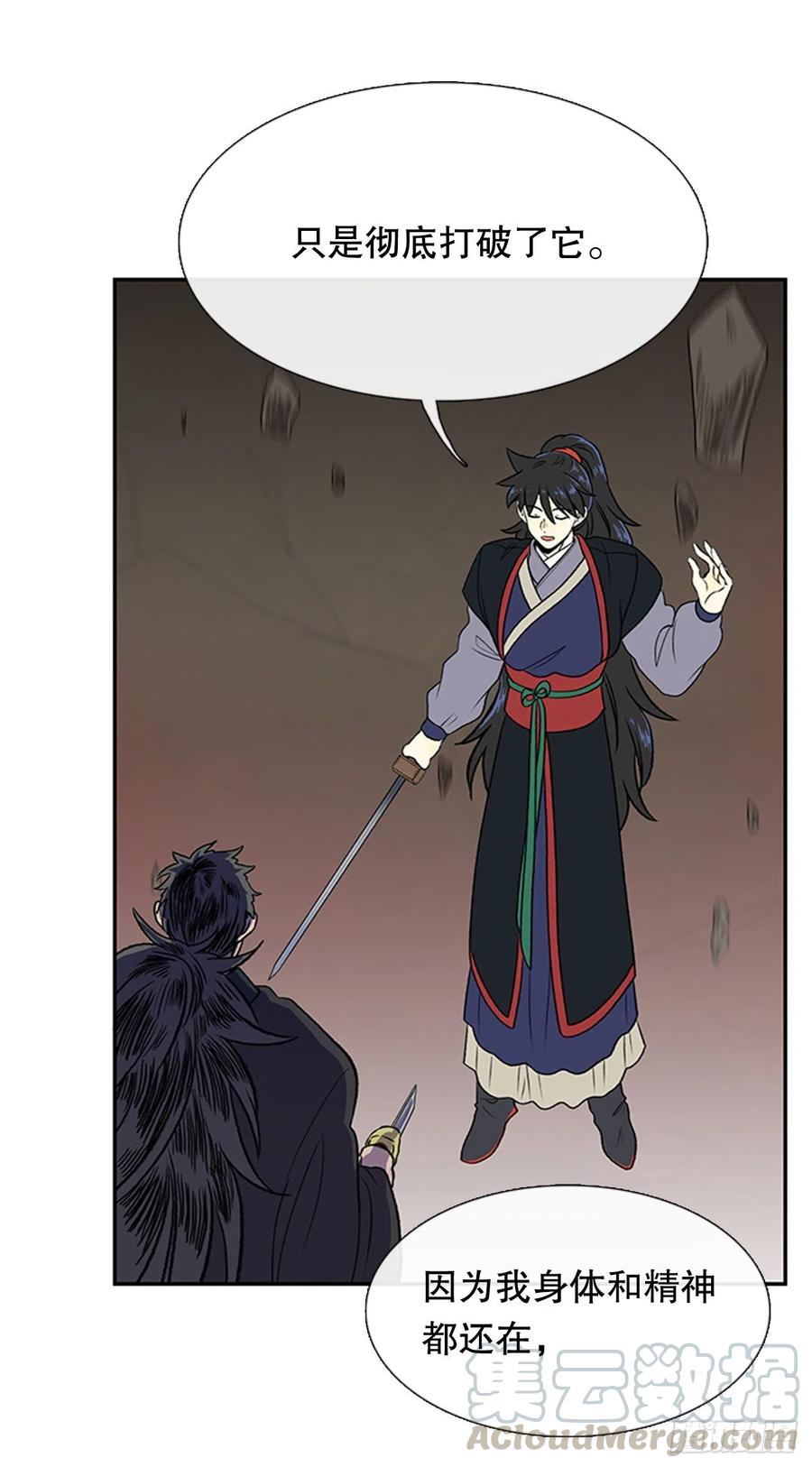 学士服颜色漫画,天魔降临（1）1图