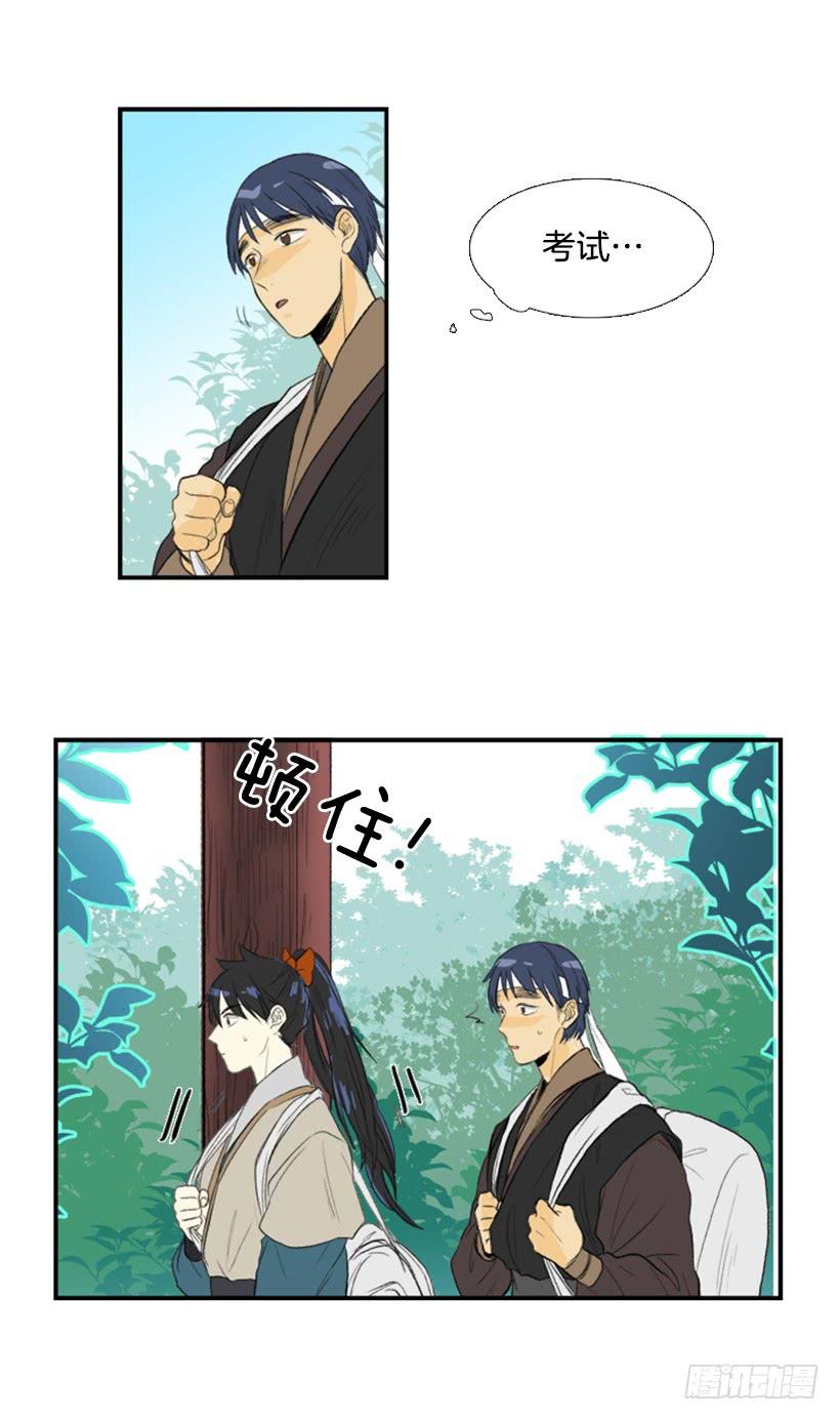 学士学位证怎么考漫画,跟踪 22图