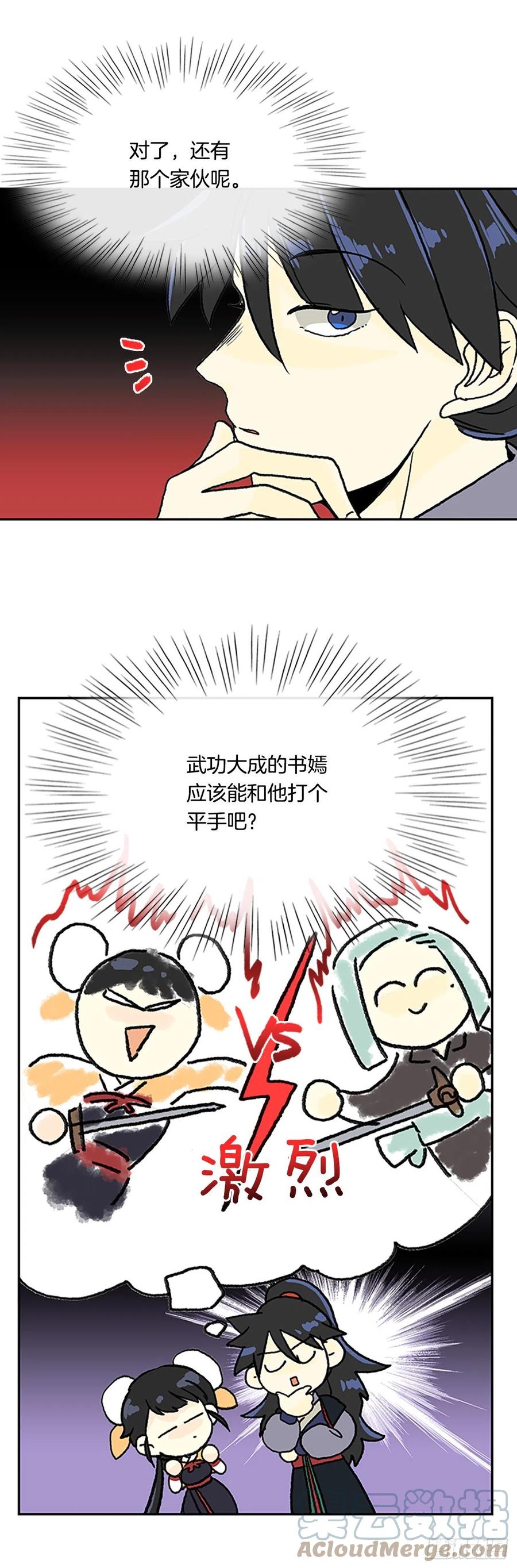 学士服颜色漫画,无限盛放焕幻剑（1）1图