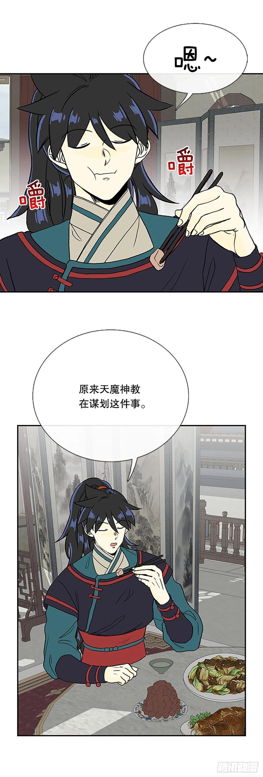 学士服颜色漫画,392.新招式（1）2图