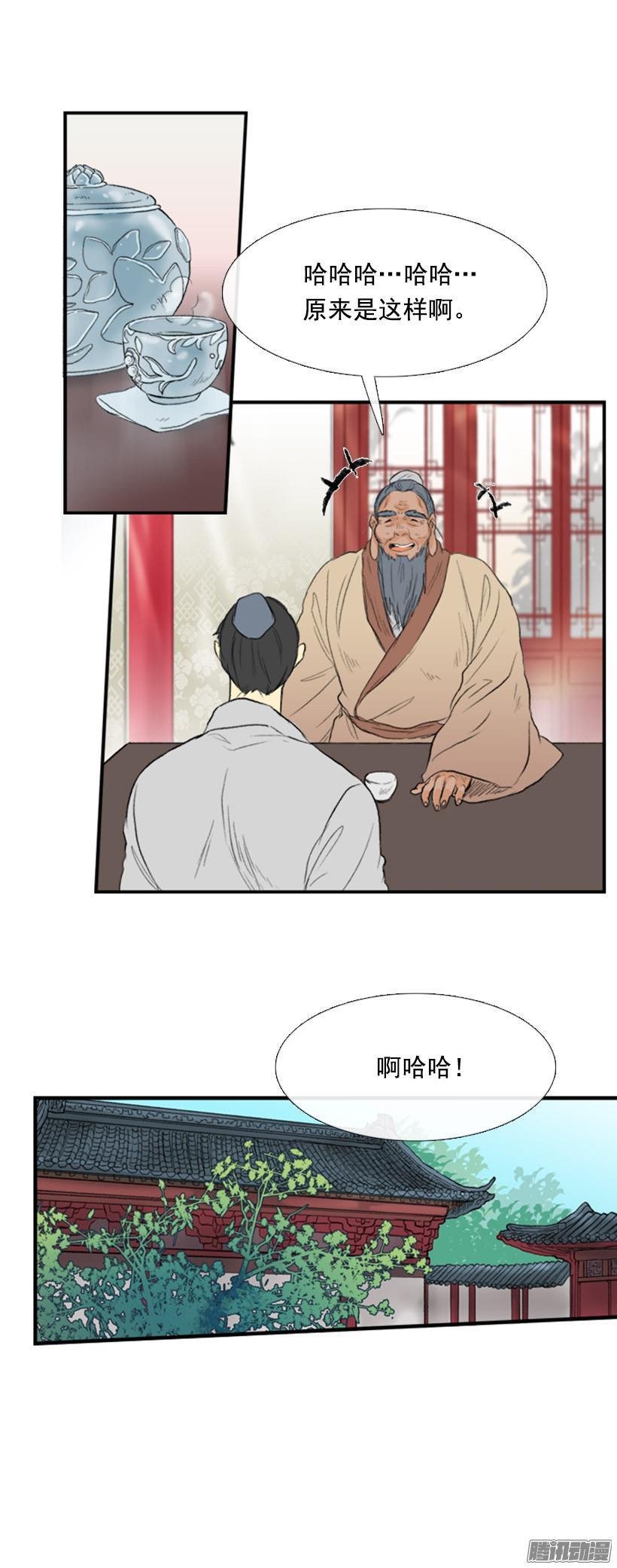 学士再生免费漫画漫画,谈话1图