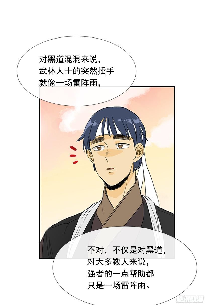 学士服图片漫画,担当2图