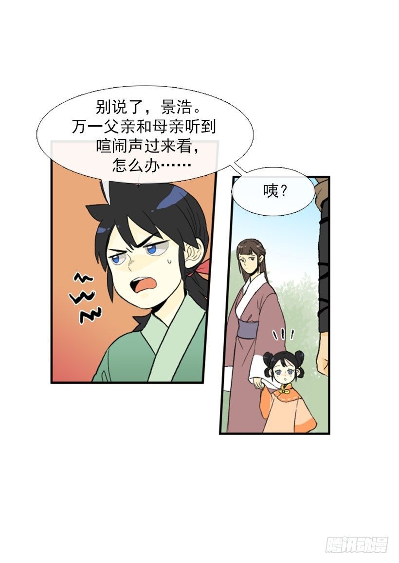 学士再生第二季漫画漫画,偷懒2图