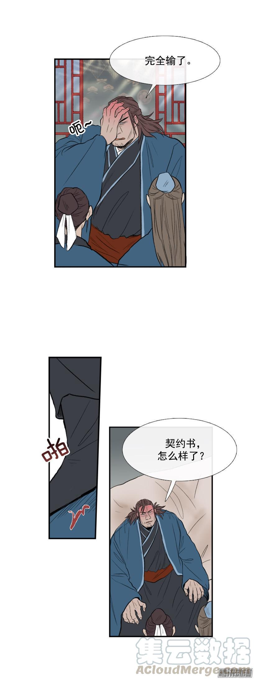 学士服颜色漫画,完美结束1图