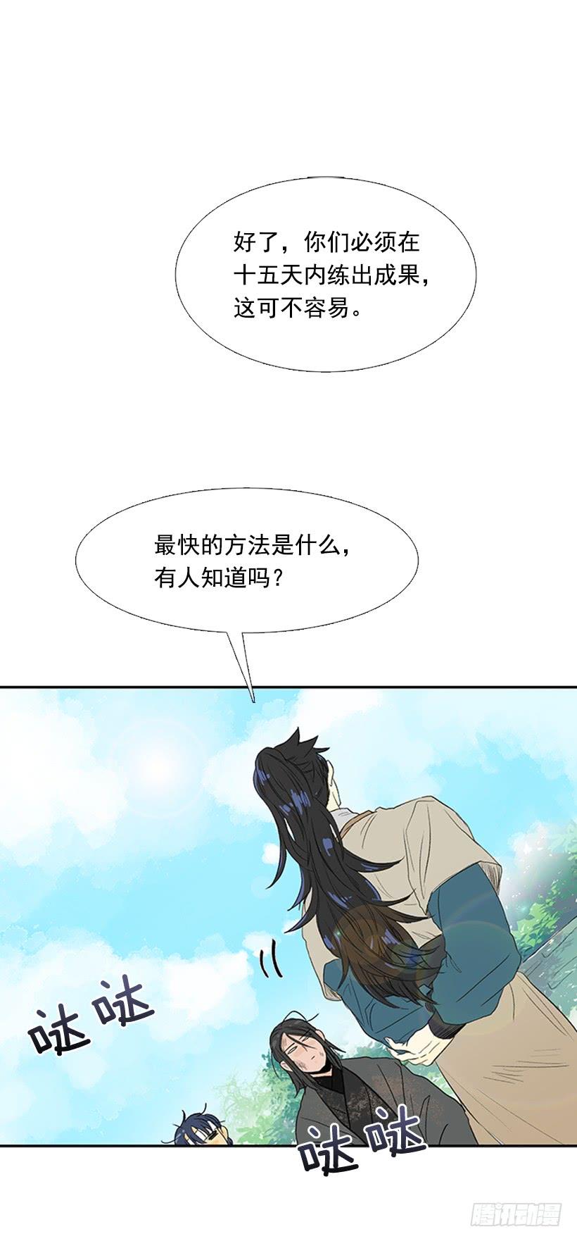 学士学位英语考试教学视频漫画,闭关2图