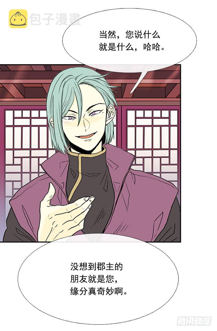 学士服颜色漫画,假意2图