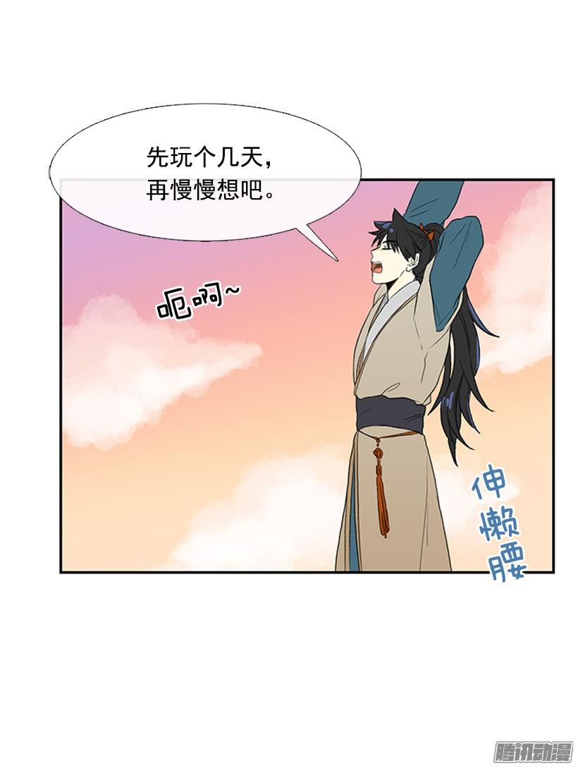 学士再生漫画,如约而至2图