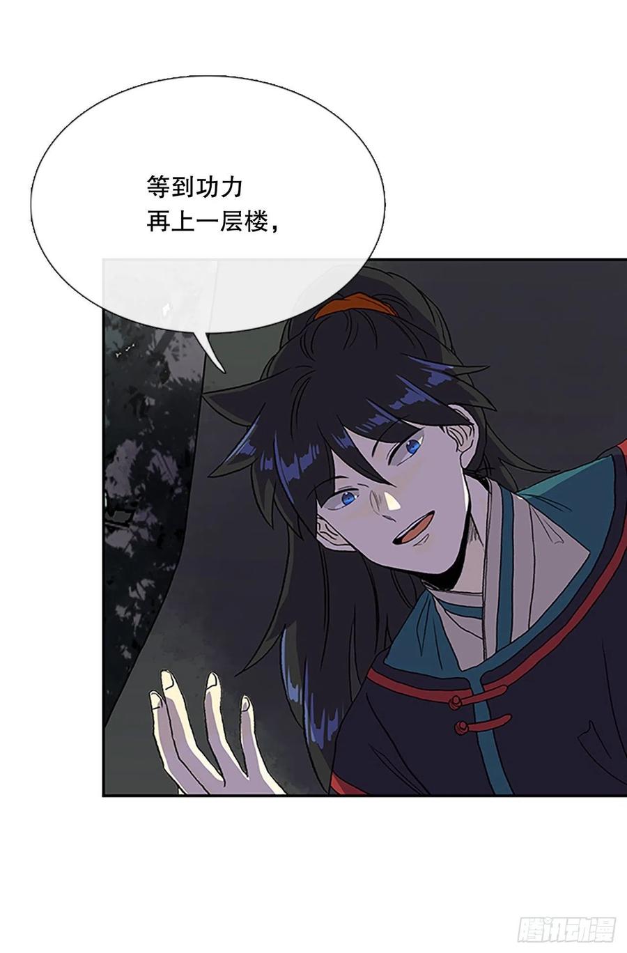 学士服颜色漫画,398.人魔关（1）2图