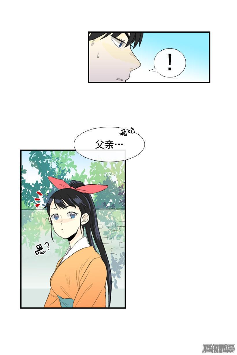 学士服图片漫画,从头修炼1图